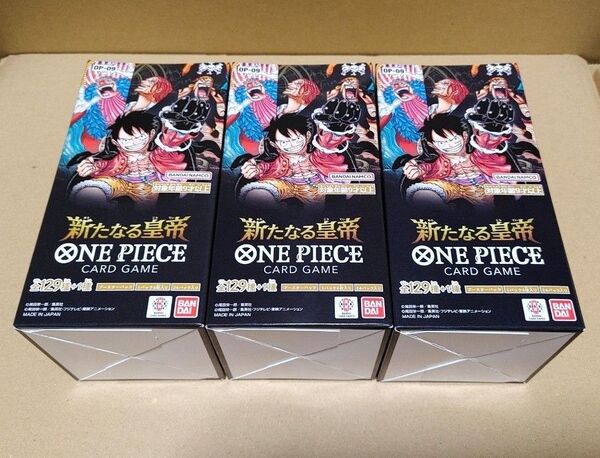 【新品未開封・3BOX・テープ付き】バンダイ ONE PIECEカードゲーム 新たなる皇帝【OP-09】(BOX)
