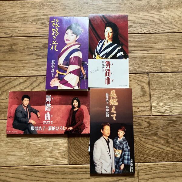 服部浩子 CD