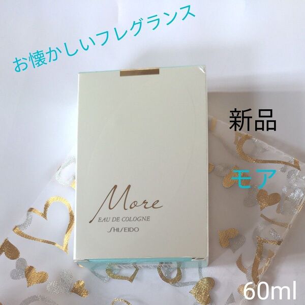 資生堂 オーデコロン レフィル