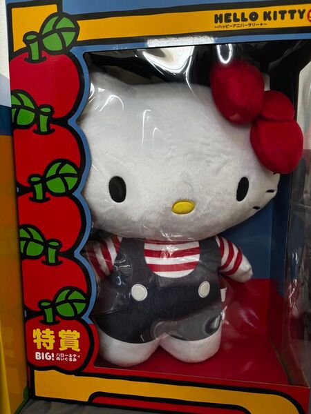 ハローキティ くじ 特賞 特大ぬいぐるみ