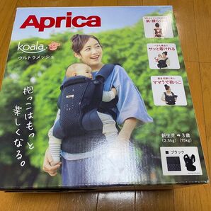 【Aprica】抱っこ紐