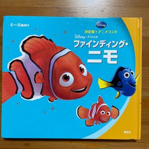 ファインディング ニモ