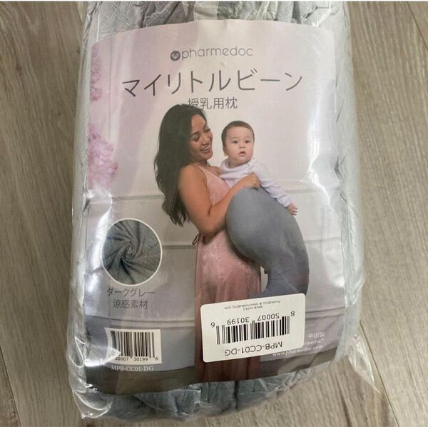抱き枕 冷却 だきまくら 妊婦 腹部をサポート 腰痛緩和 健康 睡眠