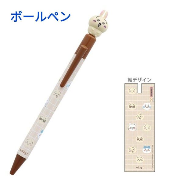 ちいかわ うさぎ マスコットペン2 ボールペン 0.7mm
