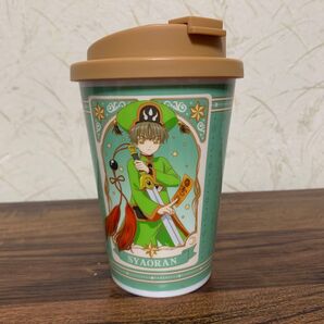 カードキャプターさくら 李小狼 タンブラー
