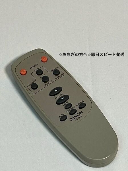 DENON ホームシアターリモコン RC-944(B284)