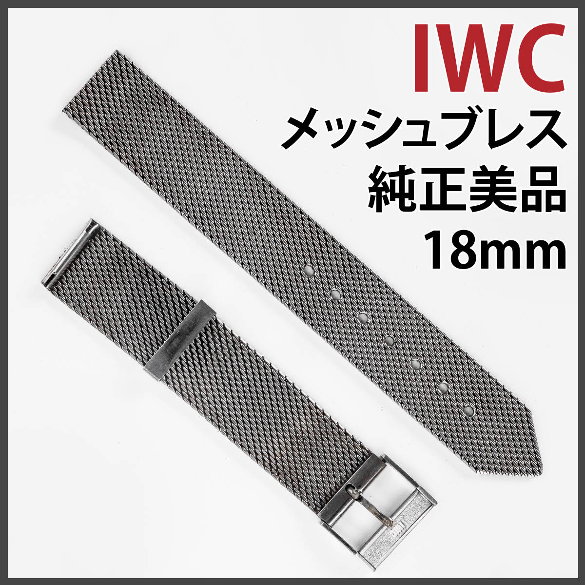 2025年最新】Yahoo!オークション -iwc メッシュ(アクセサリー 2025年最新】Yahoo!オークション -iwc メッシュ(アクセサリー