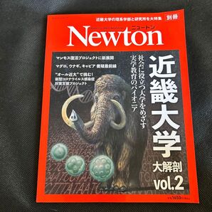【毎週末倍! 倍! ストア参加】 近畿大学大解剖 vol.2 【参加日程はお店TOPで】
