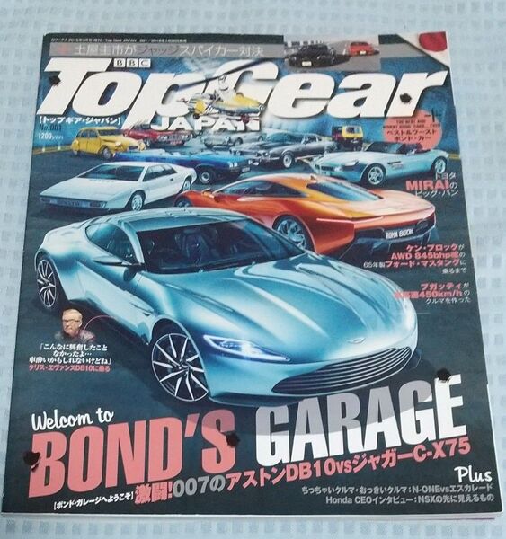 Gワークス 2016年3月号 増刊 トップギアジャパン No.001