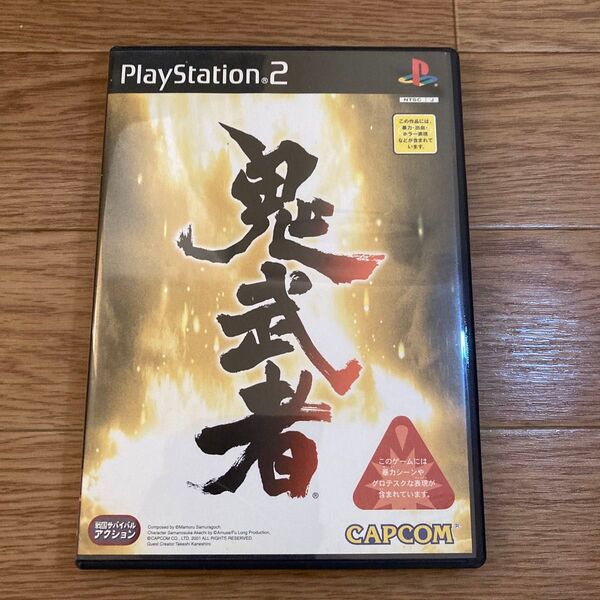 【PS2】 鬼武者 プレイステーション