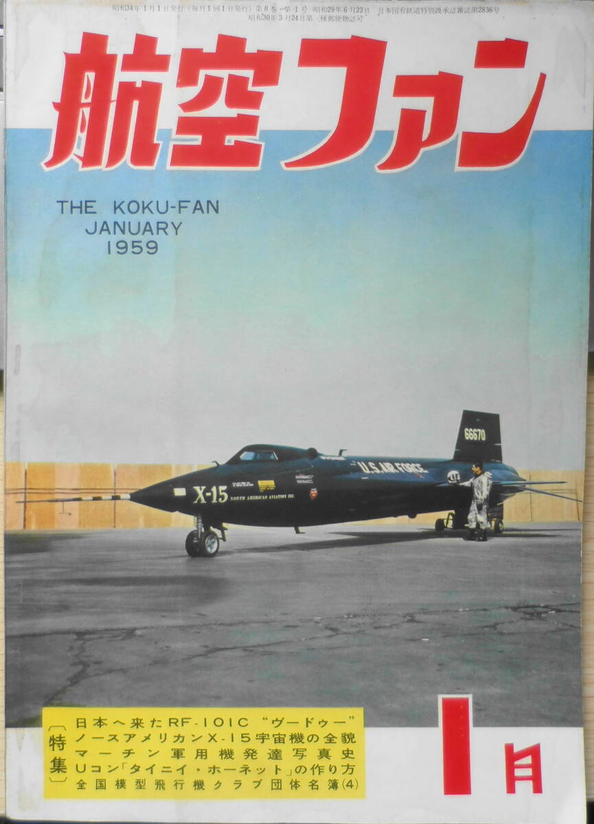 2025年最新】Yahoo!オークション -航空ファン 文林堂の中古品 2025年最新】Yahoo!オークション -航空ファン 文林堂の中古品