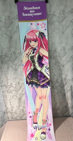 きゃらっとくじ 五等分の花嫁 〜LIVE〜 G賞 マフラータオル 中野 二乃 タオル