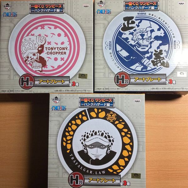 ワンピース 一番くじ パンクバザード編 H賞アートプレート トラファルガー ロー チョッパー 中将