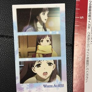 WHITE ALBUM、しおり