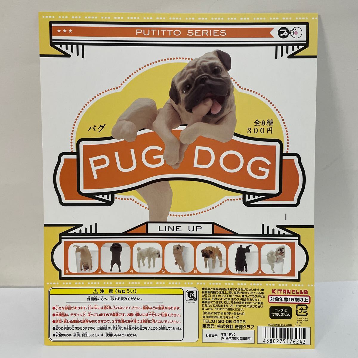 2025年最新】Yahoo!オークション -パグ 犬(フィギュア)の中古品 2025年最新】Yahoo!オークション -パグ 犬(フィギュア)の中古品