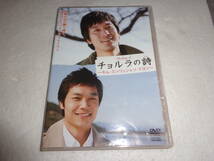 #DVD making of チョルラの詩 ~キム・ミンジュン&ソ・ドヨン~[DVD] キム・ミンジュン, ソ・ドヨン d002_画像1