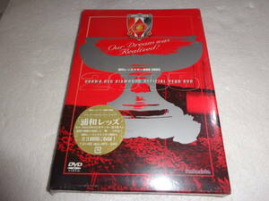 #新品DVD 浦和レッズイヤーDVD2005 ポンテ, 山田暢久 d019