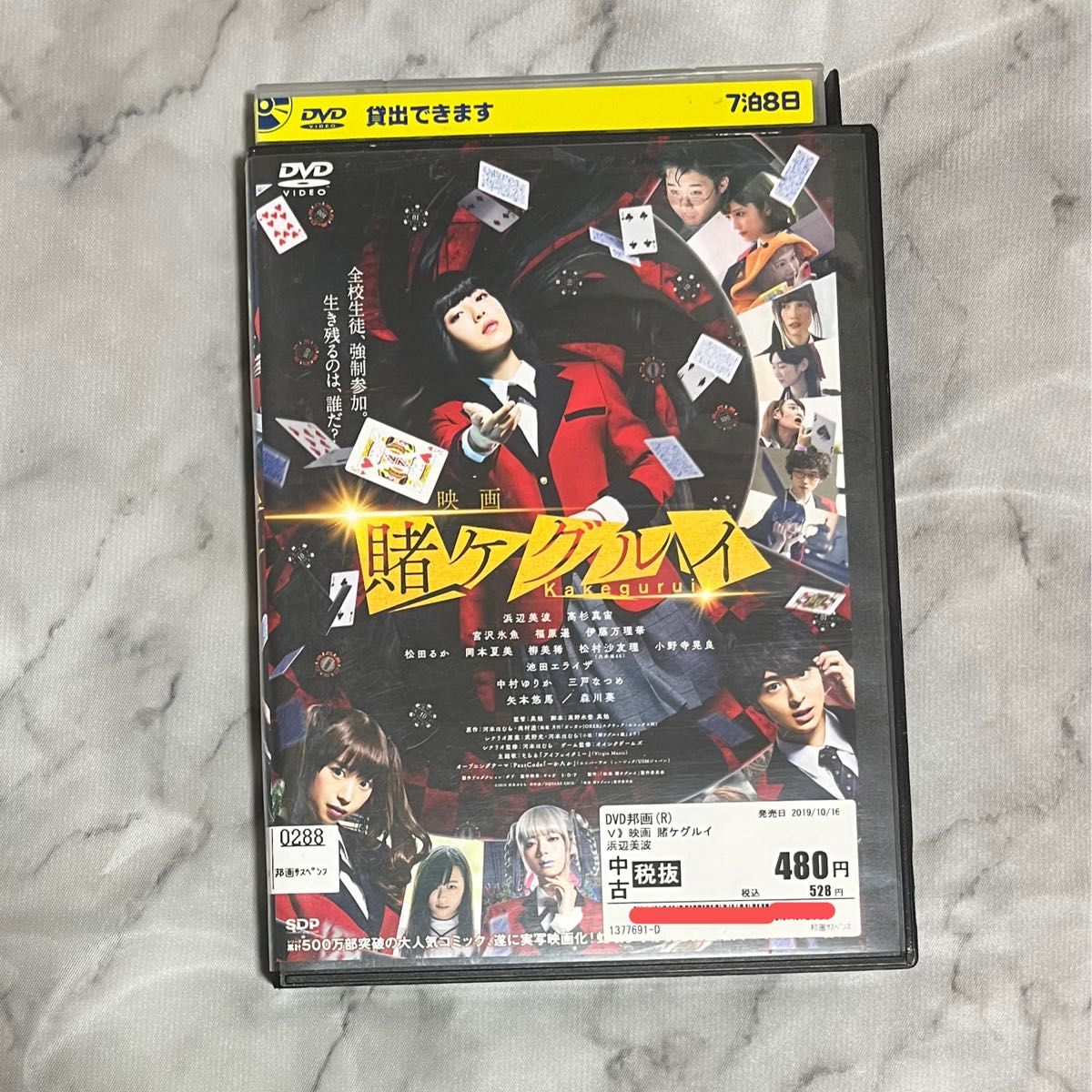 賭ケグルイ 全6巻セット レンタル落ち DVD|Yahoo!フリマ(旧 賭ケグルイ 全6巻セット レンタル落ち DVD|Yahoo!フリマ(旧