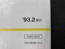 ヤマハパーツカタログ TZR250R(3XV6) [3XV-082101～] ’93.2発行 送料込み_画像4