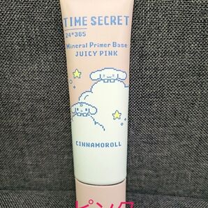 タイムシ-クレットミネラル薬用プライマーべ-ス ピンク〈シナモロールデザイン〉
