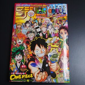 週刊少年ジャンプ 67号 2020年1月2930日号