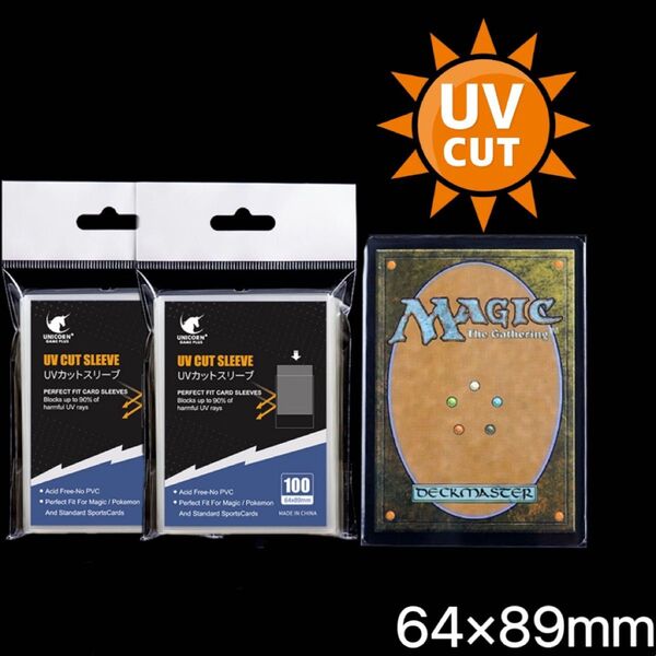 UVカットスリーブ UV90%カット インナー スリーブ ポケカ 遊戯王 クリア透明 高品質 200枚入り