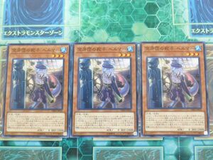 遊戯王　 空牙団の舵手　ヘルマー　3枚セット　　ノーマル　プレイ用　R011226