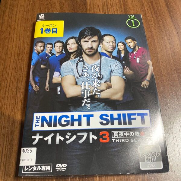 ナイトシフト 真夜中の救命医 シーズン3 全6巻 レンタル落ち DVD 洋画