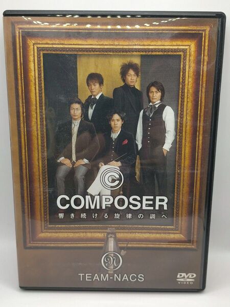 TEAM NACS COMPOSER 響き続ける旋律の調べ DVD