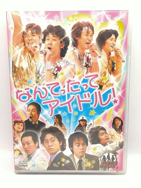 ドラバラ鈴井の巣「なんてったってアイドル!」 DVD