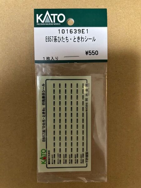 KATO赤字提供新品E657ひたちときわ行き先シール送料込み価格業界最安値早い者勝ち