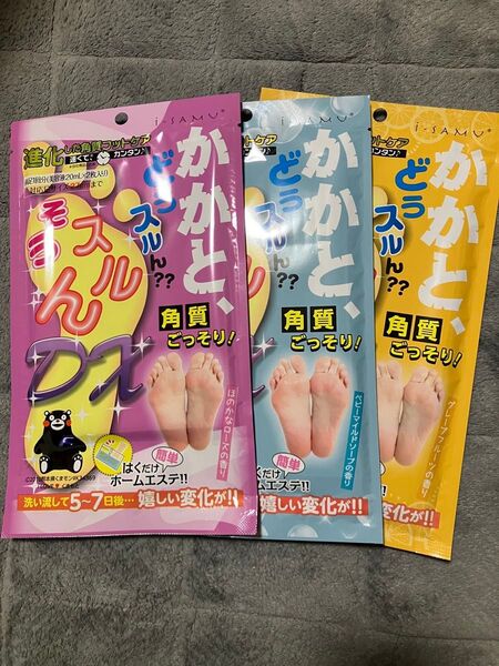 かかとどうスルんそうするんDX 3個セット フットケア フットパック