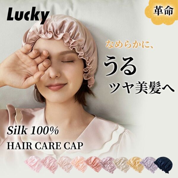 ナイトキャップ シルク100% ロングヘア シルクキャップ ゴム レディース 安眠 睡眠 就寝用 寝癖 保湿 艶髪 美髪
