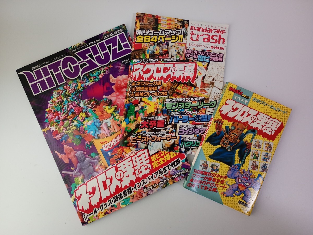 Yahoo!オークション -「まんだらけコンプrex」の落札相場・落札価格 Yahoo!オークション -「まんだらけコンプrex」の落札相場・落札価格