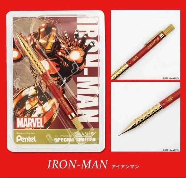 新品MARVEL/マーベル キテラ (Kitera) シャープペン 0.5mm 【スマッシュ/アイアンマン軸】 マーベルスマッシュ