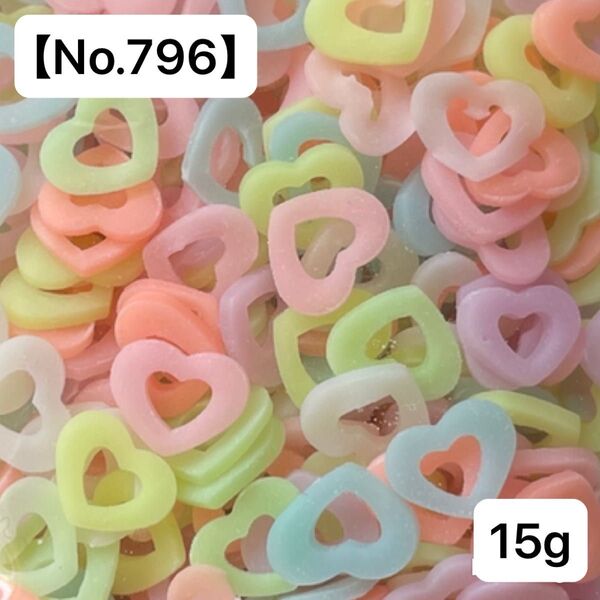 【No.796】樹脂フレーク15g(ハート型ミックス) ポリマークレイ