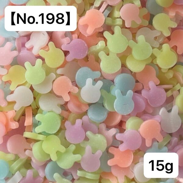 【No.198】樹脂フレーク15g(ウサギカラフル) ポリマークレイ