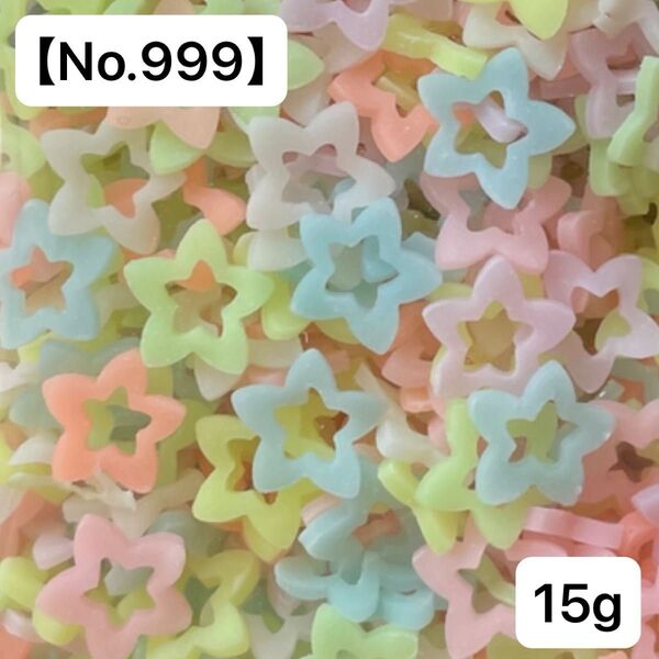 【No.999】樹脂フレーク15g(星型カラフルミックス) ポリマークレイ