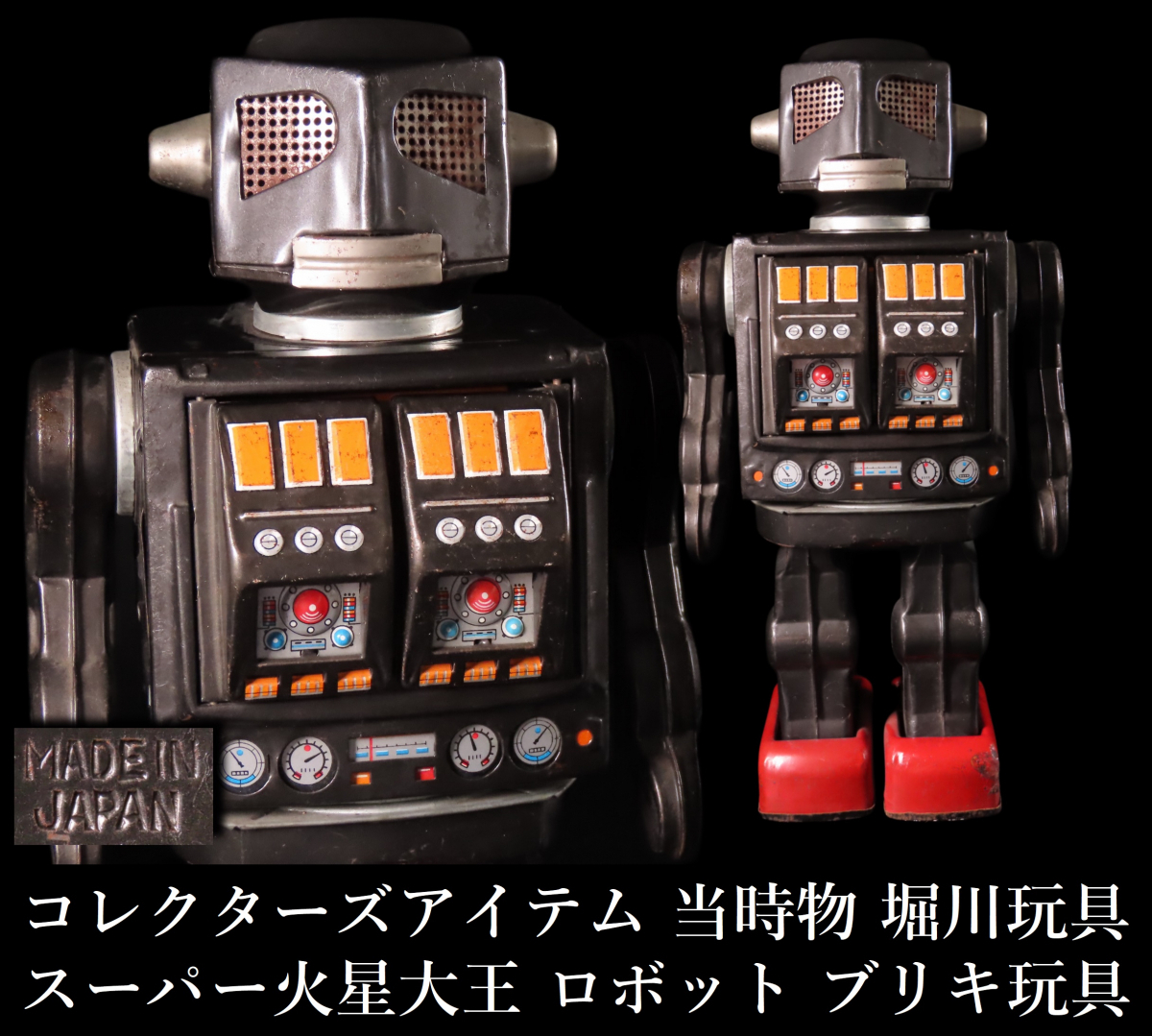 Yahoo!オークション -「火星大王」(ロボット) (ブリキ)の落札 Yahoo!オークション -「火星大王」(ロボット) (ブリキ)の落札