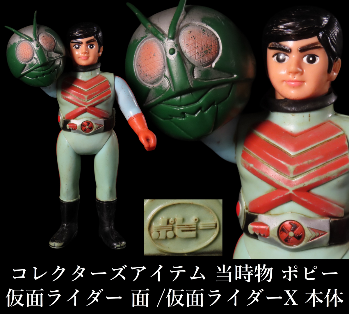 Yahoo!オークション -「仮面ライダーx ソフビ」(ビンテージ) の Yahoo!オークション -「仮面ライダーx ソフビ」(ビンテージ) の