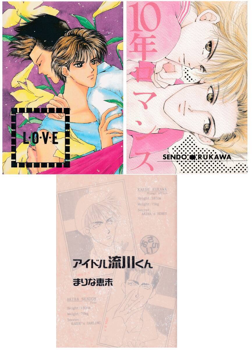 Yahoo!オークション -「スラムダンク 仙道」(同人誌) (漫画 Yahoo!オークション -「スラムダンク 仙道」(同人誌) (漫画