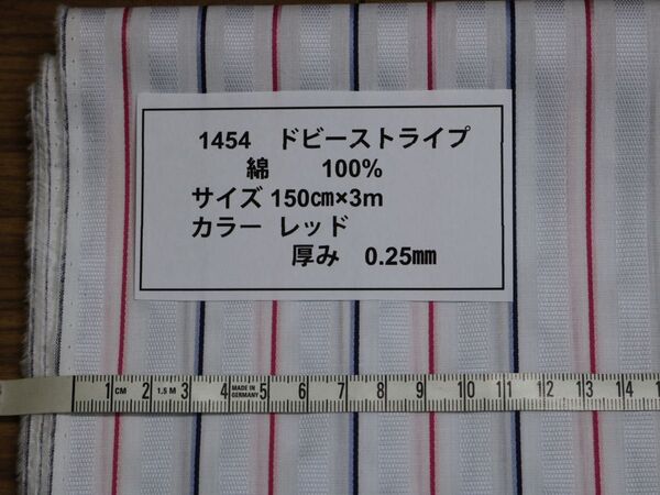 1454 ストライプ 綿 100% サイズ 150cm巾X3mカラー レッド厚み 0.25㎜