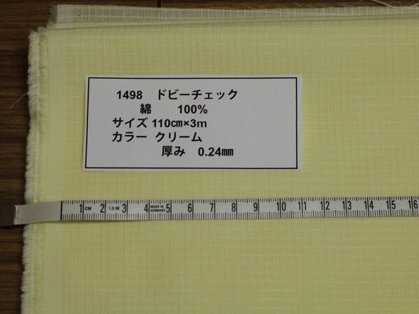 1498 ドビーチェック 綿 100% サイズ 110cm巾X3m カラー クリーム 厚み 0.24mm