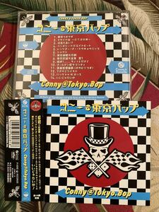 コニーアンド東京バップ 帯付CD サイン入り 原宿 ロカビリー Conny & Tokyo Bop