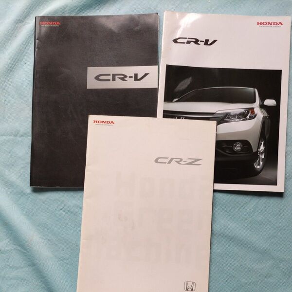 ホンダ CR-V CR-Z カタログ3冊