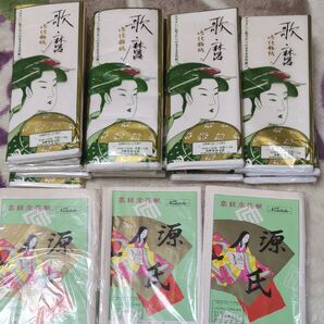 ウタマロ本舗 歌麿 御化粧紙20袋と源氏 高級京花紙3袋