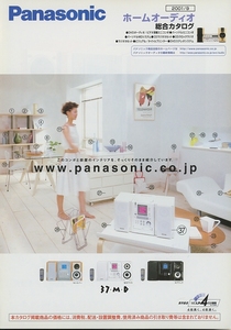 Panasonic 2001 год 9 месяц Home аудио объединенный каталог Panasonic труба 0789