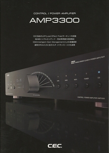 CEC AMP3300のカタログ 管0869