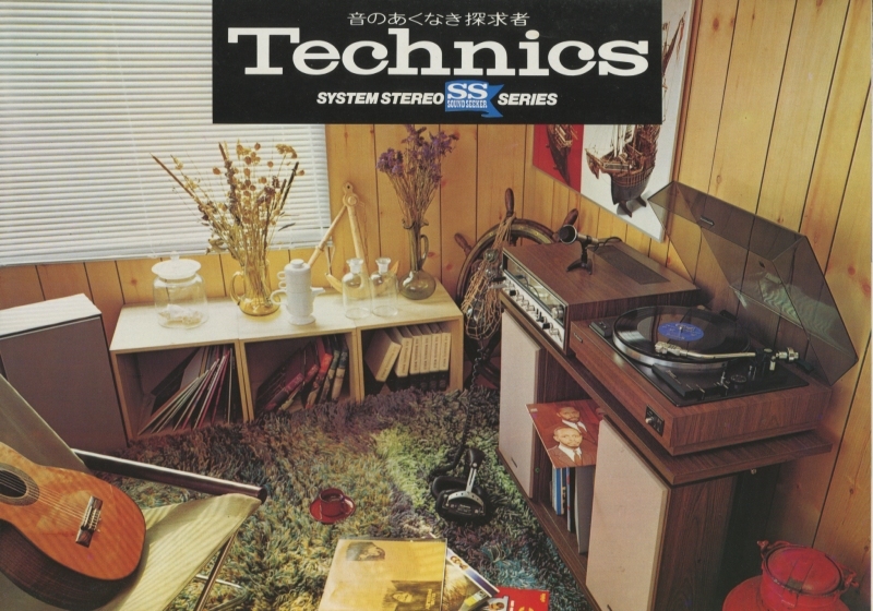 Technics 73年10月SSシリーズのカタログ テクニクス 管1165 | JChere