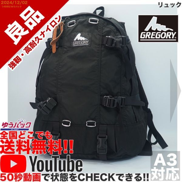 Yahoo!オークション -「グレゴリー デイアンドハーフ 旧」の落札 Yahoo!オークション -「グレゴリー デイアンドハーフ 旧」の落札